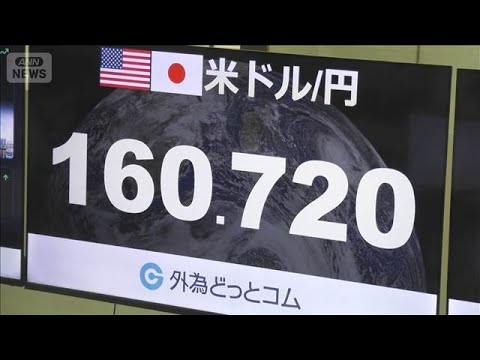 4月30日の円買い“介入”　推計5兆円規模と(2026年5月1日) サムネイル