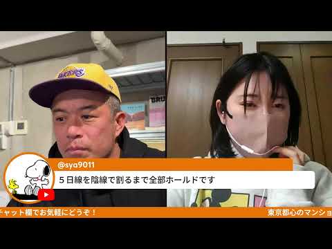 INFORICHホルダー祝勝会＠日曜夜も株ライブwithちょる子 サムネイル