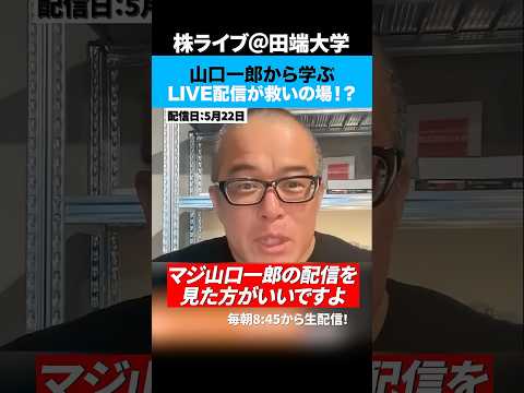 サカナクション・山口一郎から学ぶ、現代で生きづらい人を救うライバー配信の可能性とは？ サムネイル