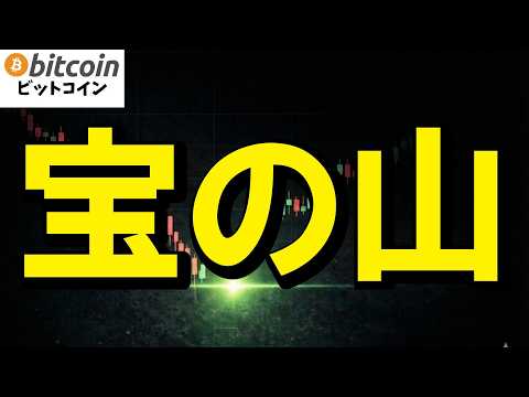 【絶望は宝の山】BTCの清算マップが教える底値のサイン！今から最後の買い場到来！？（朝活2176） サムネイル