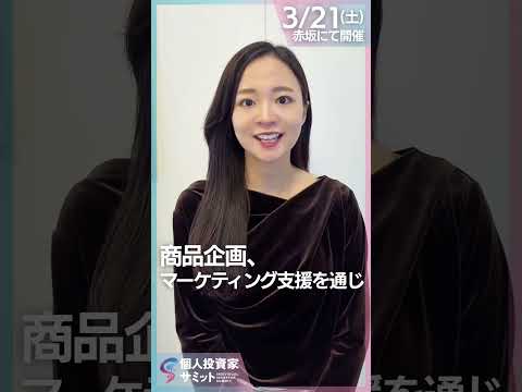 【マスカットG 大久保代表に会える】26年3Q決算では売上高が前年同期比約35％増｜3/21(土)個人投資家サミットの…