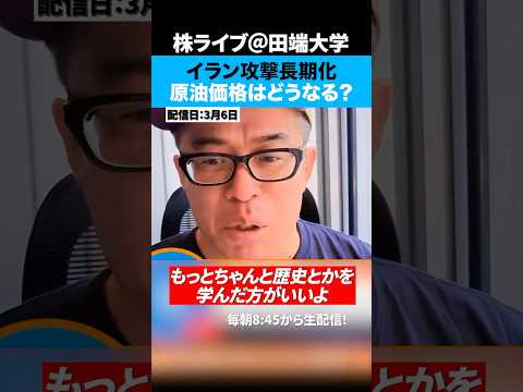 【イラン攻撃】長期化は避けられないか？イラン側がホルムズ海峡封鎖で「石油を一滴も通さない構え」 サムネイル