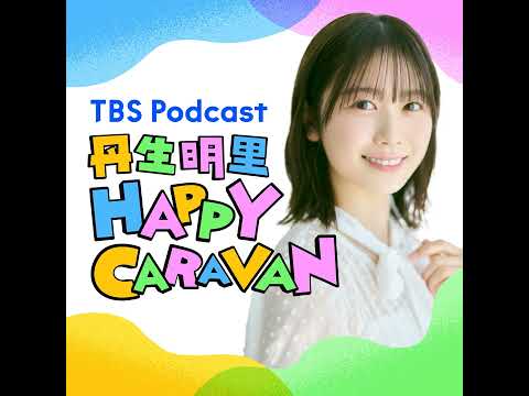 51【丹生明里】丹生、ジムに入会／桜にまつわるハッピーメッセージ