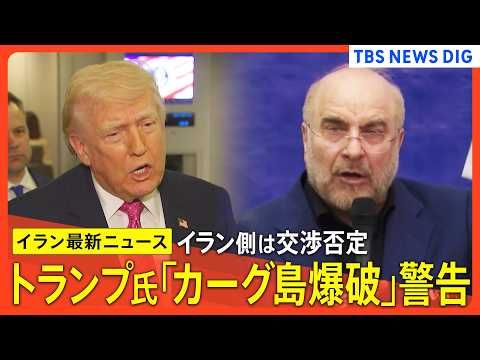 【イラン情勢 最新まとめ】ホルムズ海峡「中国の船舶3隻が通過」/価格高騰“ロシアはよろこばしい”/イランへの軍事作戦｢…