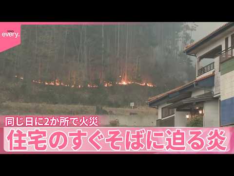 【岩手･山林火災】延焼拡大…約2600人に避難指示  休校や鉄道運転見合わせも サムネイル