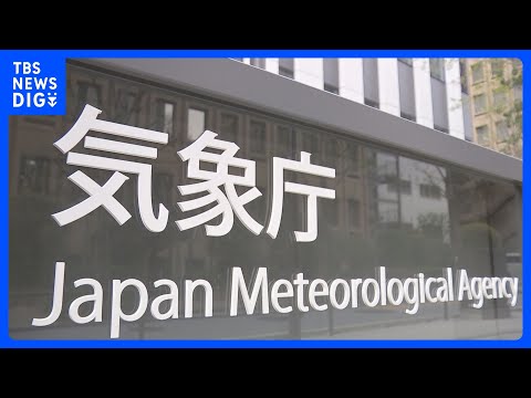 東海地方と関東甲信地方が梅雨入り　両地方とも午後から広い範囲で雨予想｜TBS NEWS DIG サムネイル