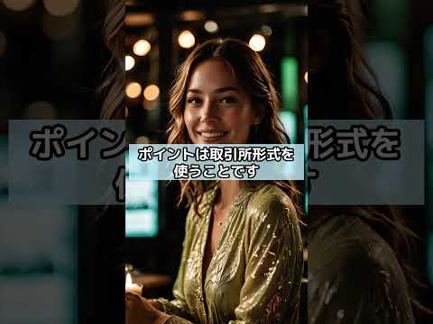 【神ワザ】SBI VCトレードでビットコインを“タダ同然”で買う裏技 サムネイル