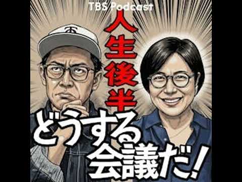 ワイフ？妻？パートナー？配偶者の呼び方会議 サムネイル