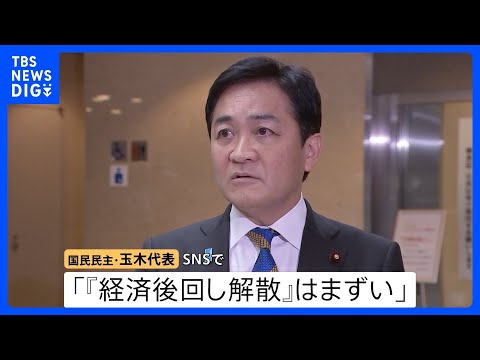 立憲・公明が党首会談 “高いレベルで連携検討”合意も先行き不透明　自民との間での対応焦点に　国民・玉木代表「経済後回し… サムネイル
