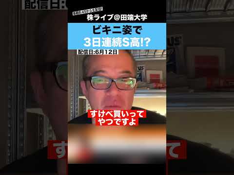 【爆笑】ビキニ姿で、"3日連続S高"になった話が面白すぎたwww【最年少上場女性社長/経沢香保子】