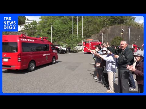 山林火災鎮圧で緊急消防援助隊に感謝伝えるセレモニー 11日間にわたって消火や延焼の拡大阻止にあたる　岩手・大槌町｜TB… サムネイル