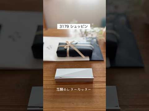 【投資家必須アイテムをシュッピンの優待でGET】株主優待 日本株 nisa サムネイル