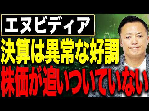 【エヌビディア決算】AIバブルは続くのか？主要半導体企業の最新業績と株価の現在地を徹底分析 サムネイル