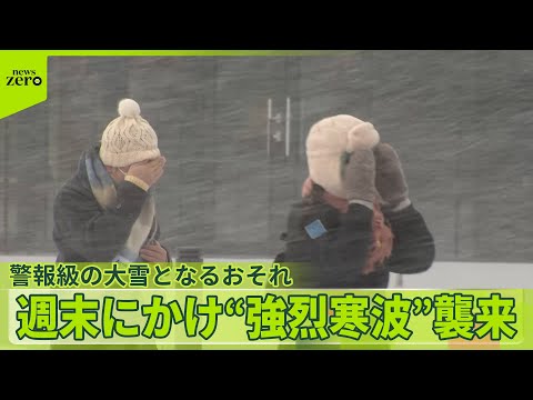 【大雪】週末にかけ“強烈寒波”襲来…東京23区も積雪か　期日前投票には“行列” サムネイル