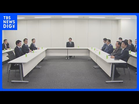 新たに国民民主参加の「国民会議」 実務者会議メンバーが会談　12日に初会合、給付付き税額控除の海外事例など確認｜TBS… サムネイル