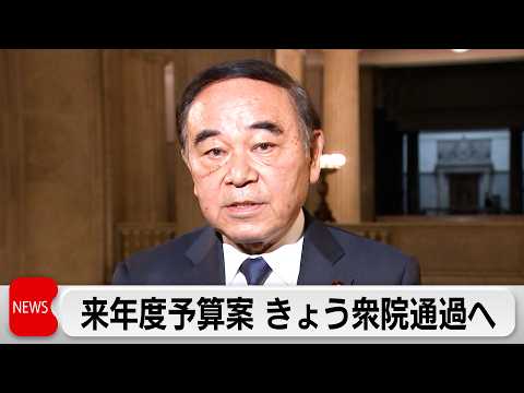 午後にも予算案採決 野党が予算委員長解任案提出も否決へ サムネイル