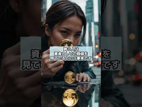【警告】今ビットコインを買う人と買えない人の決定的な差ビットコインBitcoin仮想通貨長期投資仮想通貨初心者
