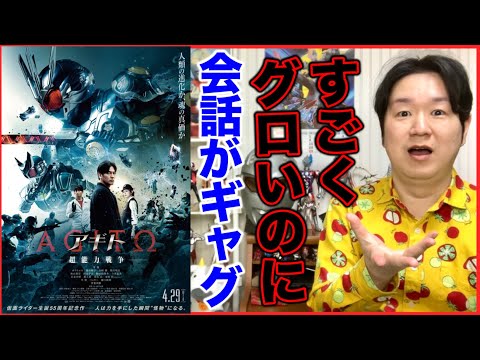 【ネタバレ注意】映画「アギト−超能力戦争−」の感想。 サムネイル