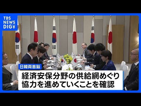 日韓首脳会談　経済安全保障分野での協力を確認　中国は軍民両用品の対日輸出規制強化｜TBS NEWS DIG サムネイル