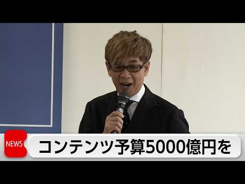 自民議連がコンテンツ産業振興に今後5年間で5000億円以上の予算確保を求める決議 サムネイル