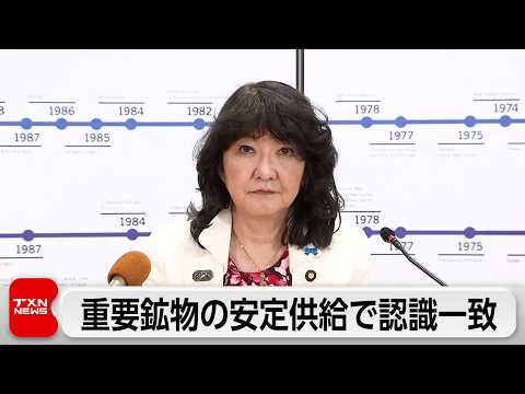 G7財務相　重要鉱物の安定供給で認識一致 サムネイル