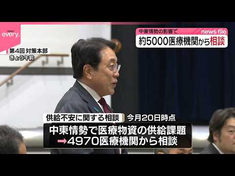 【医療物資】中東情勢による供給不安  病院などからの相談約5000件  手袋の供給不安が多数 サムネイル