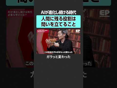 【生成AIと教育】人間に残る役割とは？ 教育改革 子育て 学習指導要領 生成AI NewsPicks EduPassi… サムネイル