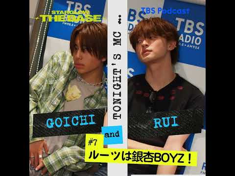【7】GOICHI×RUI「ルーツは銀杏BOYZ」 サムネイル