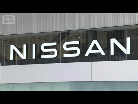 日産　欧州で約900人削減へ　経営再建の一環　生産ライン集約も(2026年5月6日) サムネイル
