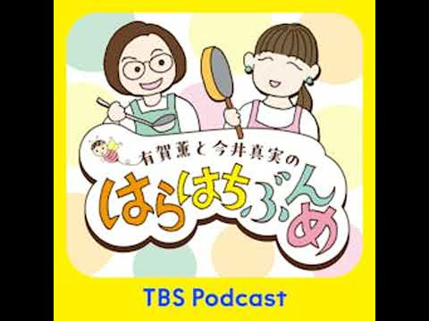 予告編　話半分腹八分目