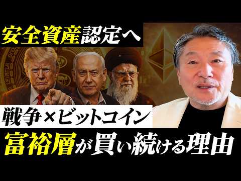 【すでに始まっている】石油危機の裏で“金→ビットコイン”へ サムネイル