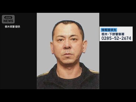 容疑者夫婦の両方と接点　凶器も準備“主導役”か…海外逃亡した男（48）を公開手配【報道ステーション】(2026年5月2… サムネイル