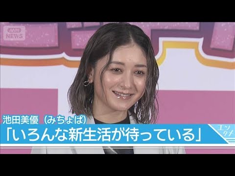 第1子妊娠中のみちょぱ、「いろんな新生活が待っている」【ドンコスヒットアワード 2026SS】(2026年4月3日) サムネイル