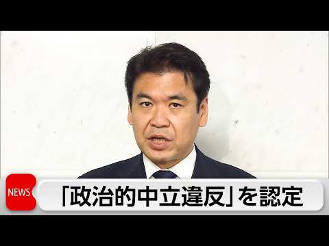 辺野古沖転覆事故　研修内容は教育基本法に違反　死亡した船長を刑事告発 サムネイル