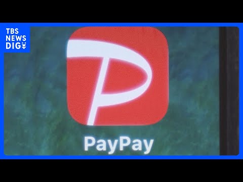「PayPay」が米ナスダック市場に新規株式公開を申請　日本企業としては最大規模となる見通し　｜TBS NEWS DIG サムネイル