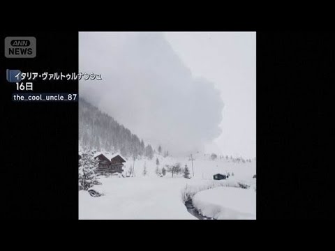 ミラノ五輪のイタリアで“雪崩”相次ぐ　過去1週間で13人死亡(2026年2月20日) サムネイル