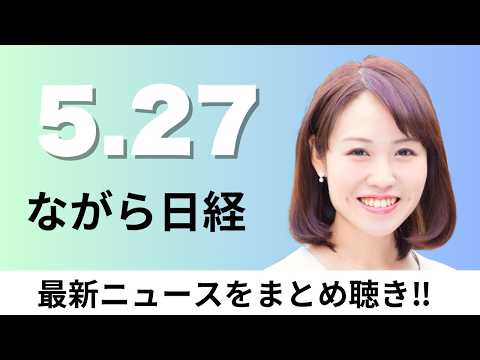 5月27日（水）企業評価は人材・設備への投資も重視 経産省が指針、商船三井など海運大手3社が共同保有のLNG船 ホルム… サムネイル