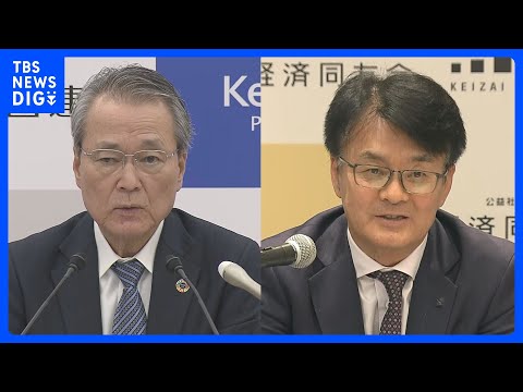 各党の消費税減税公約　経済界からは財源明確化求める声・懸念示す意見相次ぐ｜TBS NEWS DIG サムネイル