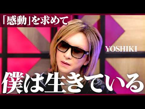 「自分を救うために曲を書いた」どのようにして「紅」は生まれたのか？ AI時代に問われる“創作”の価値と本質【YOSHI… サムネイル