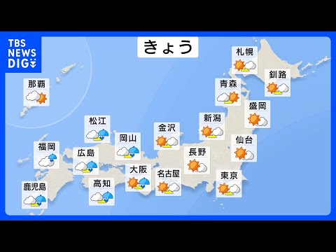 3連休最終日　東～北日本で晴れてポカポカ陽気　西日本は雨具の出番　この先は西～東日本で桜雨や花曇りに｜TBS NEWS…