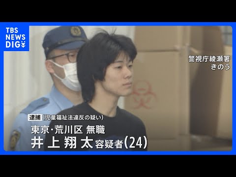 当時15歳の女子中学生に売春をさせたとしてトー横の「いのっち」を逮捕　売春相手は元芸能関連会社社長の男　警視庁｜TBS…