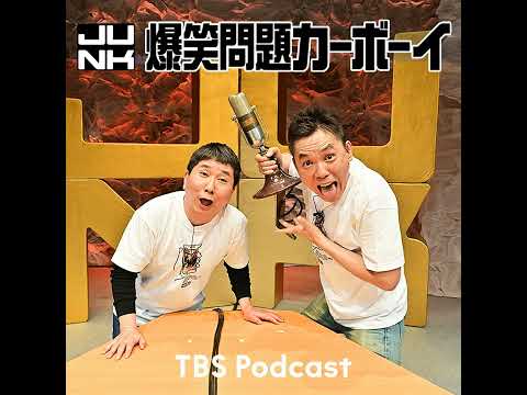 昔の仲間「千原兄弟」と喋ろうSP サムネイル