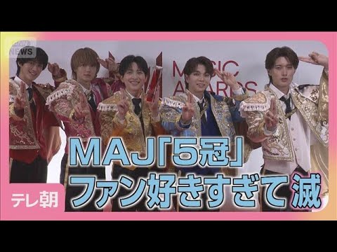 パワーの源は「み！るきーず」MAJレッドカーペット＆囲み(2026年6月14日)