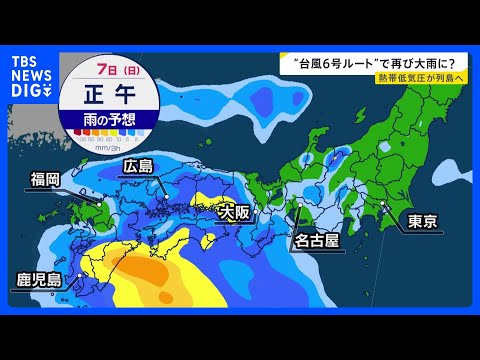 「先人たちがつくったものを残す」“台風6号直撃”の神社で急がれる復旧作業…週末から再び大雨に？　台風後“気圧の変化”で… サムネイル
