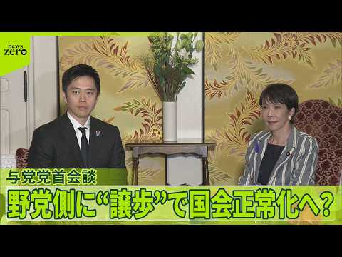 【与党党首会談】「定数削減法案」は先送りへ 「皇室典範改正案」成立を最優先…自民は中継しない形の審議を提案