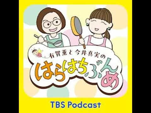 ep2. 新玉ねぎ、Iam有賀チルドレン サムネイル