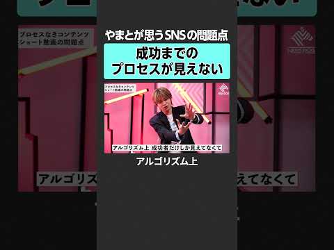 【コムドットやまと】SNSの問題点とは？　コムドット やまと z世代 若者 キャリア コスパ タイパ コムドットやまと サムネイル