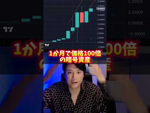 1か月で価格100倍の仮想通貨！RAVE DAOがヤバイ！ サムネイル