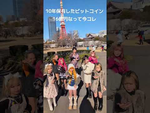 10年保有したビットコイン16億円なって今コレ サムネイル