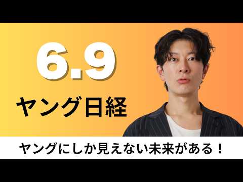 6月9日（火）ジャングリア沖縄 開業半年の経済効果322億円、BYD ヒト型ロボットに参入「開発中」幹部が明らかに【ヤ… サムネイル